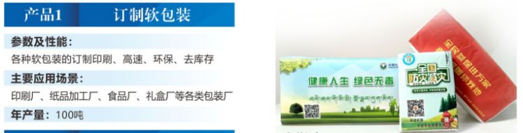 订制软包装